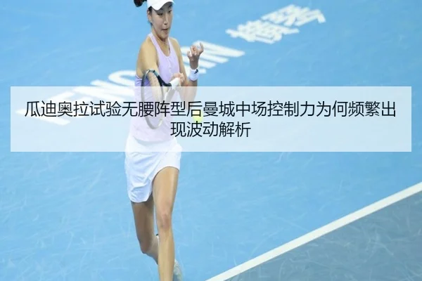 gua-di-ao-la-shi-yan-wu-yao-zhen-xing-hou-man-cheng-zhong-chang-kong-zhi-li-wei-he-pin-fan-chu-xian-bo-dong-jie-xi-2-124.jpg